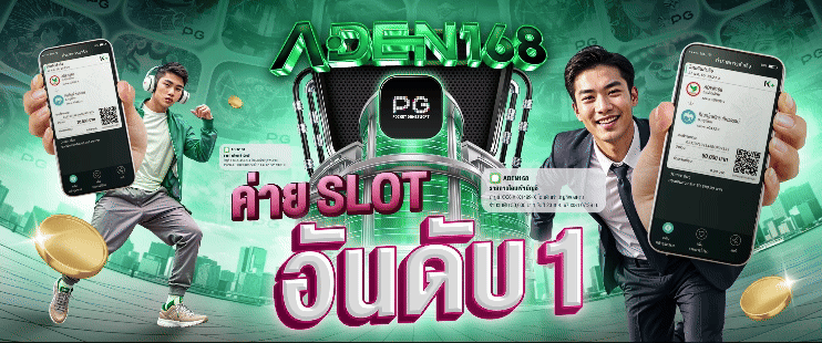 เว็บ สล็อต 168