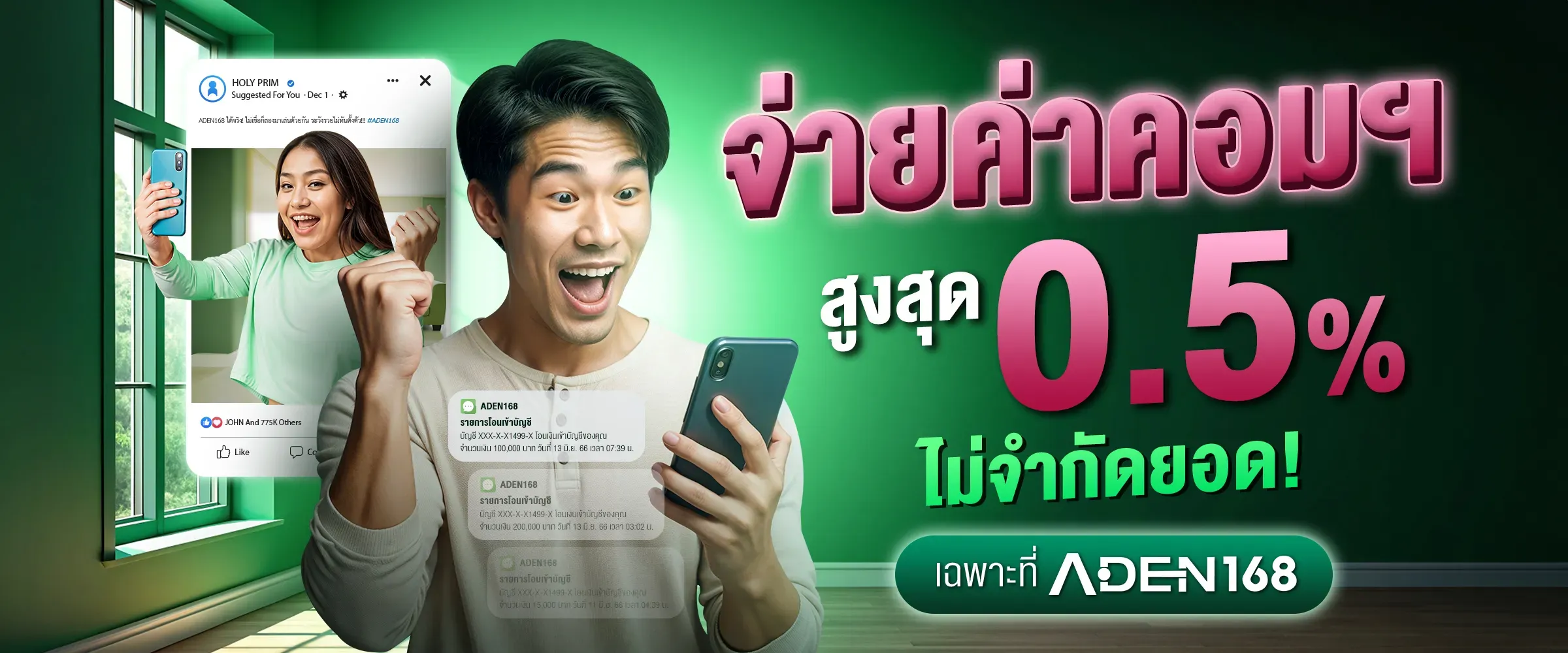 เว็บAden168